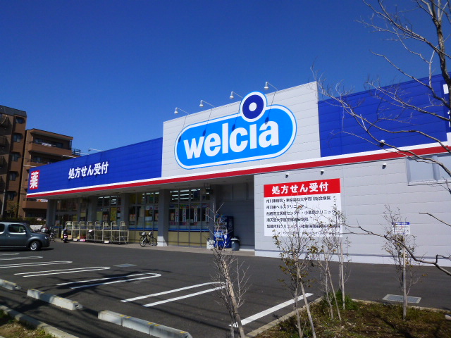 ドラックストア　ウエルシア 船橋二子店（ドラッグストア）まで725m