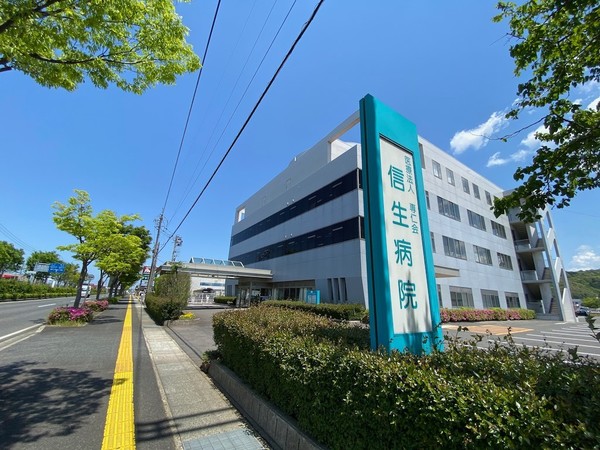 病院　医療法人専仁会信生病院（病院）まで611m