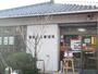 郵便局　岡崎六名郵便局（郵便局）まで1100m
