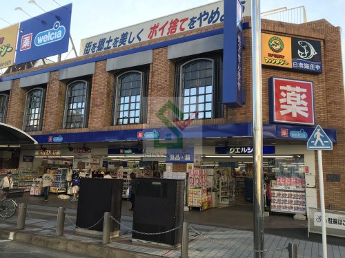 ドラックストア　ウエルシア田無駅前店（ドラッグストア）まで518m