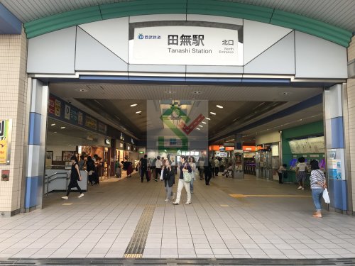 その他　田無駅（その他）まで560m