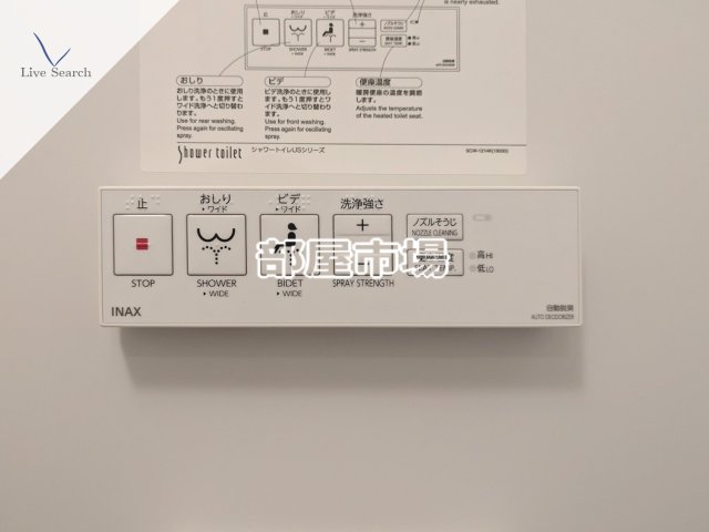 その他　温水洗浄便座