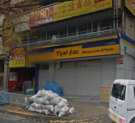 ドラックストア　薬 マツモトキヨシ 白山上店（ドラッグストア）まで268m