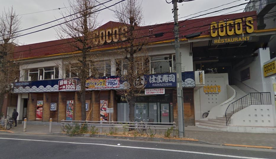 飲食店　ココス 駒込白山店（飲食店）まで385m