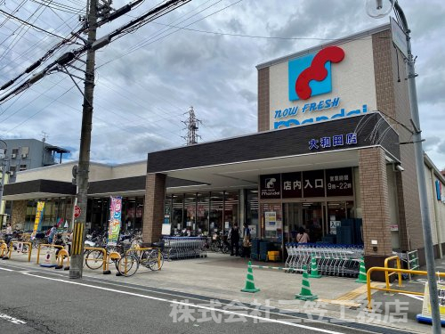 スーパー　万代 大和田店（スーパー）まで320m