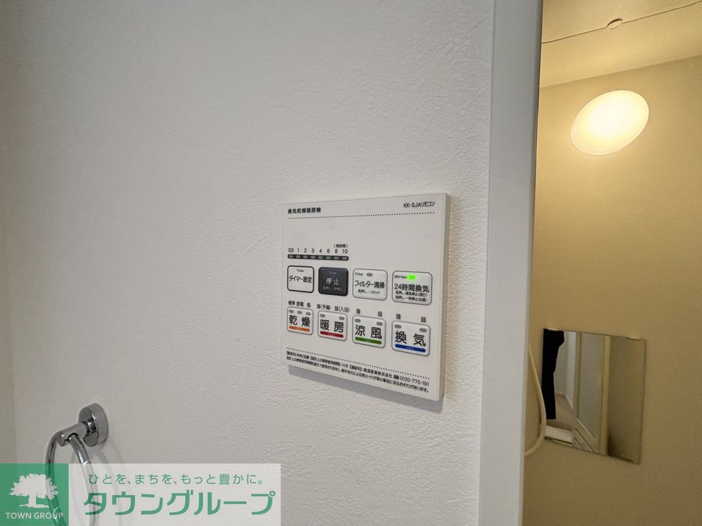 その他設備　設備