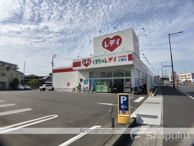 その他　レデイ薬局（その他）まで484m