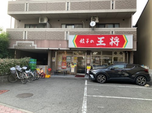 飲食店　餃子の王将大閣通店（飲食店）まで564m