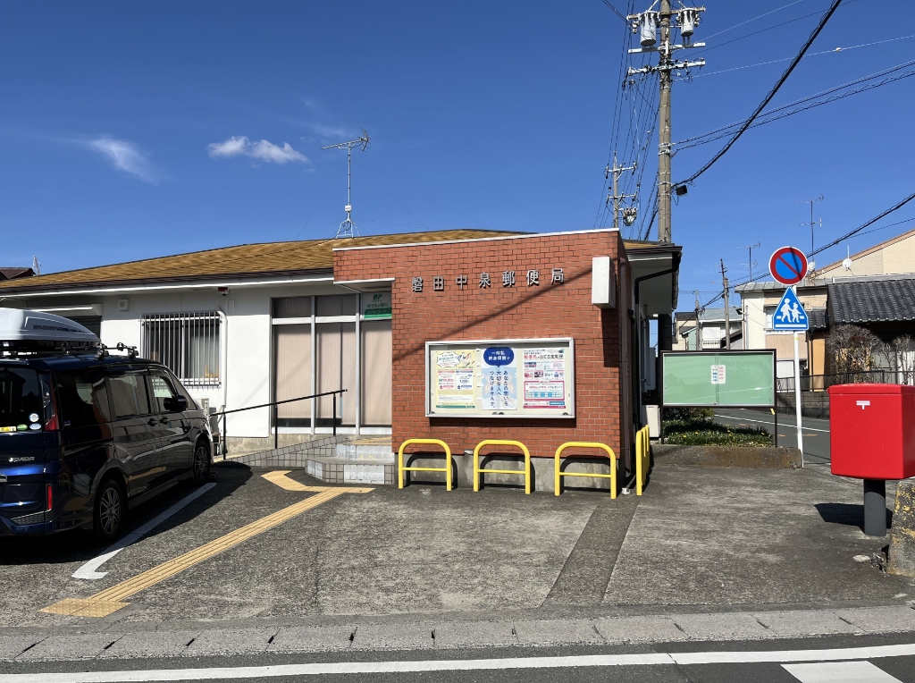郵便局　磐田中泉郵便局（郵便局）まで62m