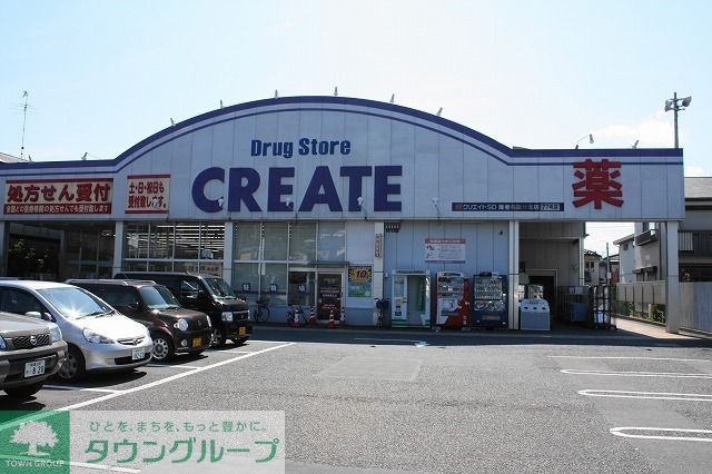 ドラックストア　クリエイトSD 海老名国分北店（ドラッグストア）まで180m