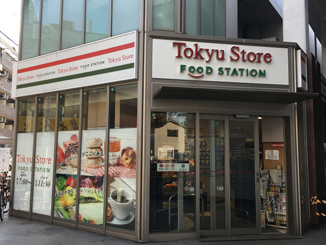 スーパー　東急ストアフードステーション中延店（スーパー）まで212m