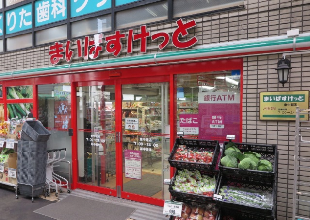 スーパー　まいばすけっと東中延店（スーパー）まで442m