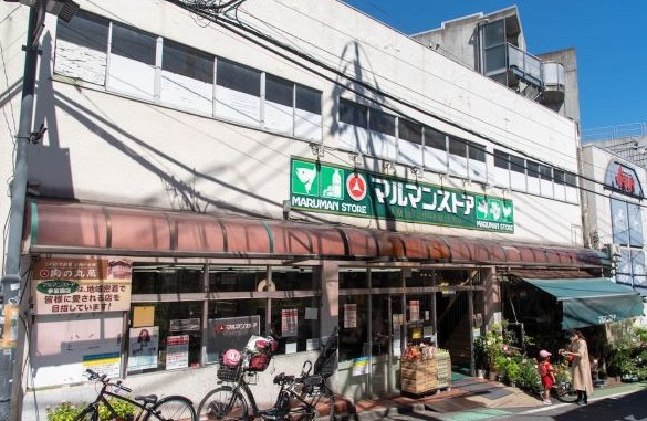 スーパー　マルマンストア参宮橋店（スーパー）まで617m