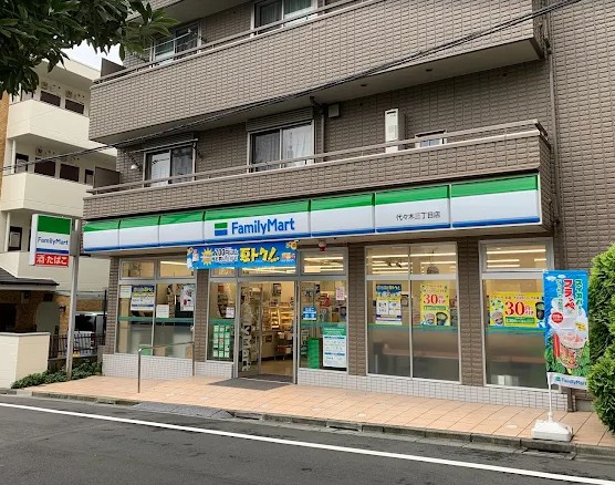 コンビニ　ファミリーマート代々木三丁目店（コンビニ）まで510m