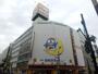 ショッピングセンター　ドン・キホーテ 八王子駅前店（ショッピングセンター）まで525m