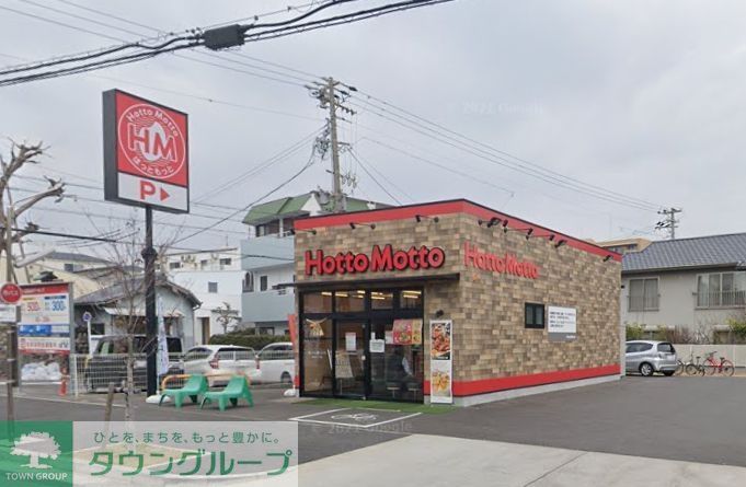 飲食店　ほっともっと御器所3丁目店（飲食店）まで330m