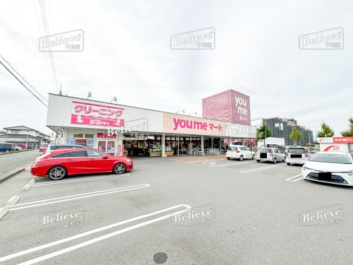 スーパー　ゆめマート 上津店（スーパー）まで592m