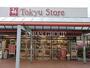 スーパー　東急ストア市が尾店（スーパー）まで973m