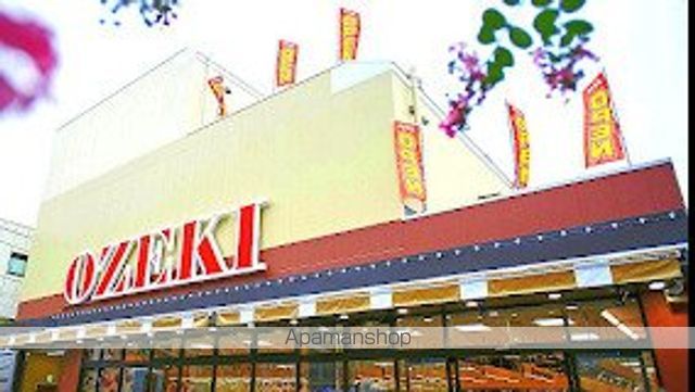その他　【スーパー】オオゼキ　ときわ台店（その他）まで809m