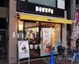 飲食店　ドトールコーヒーショップ 雑色店（飲食店）まで472m