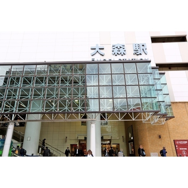 その他　大森駅（その他）まで930m