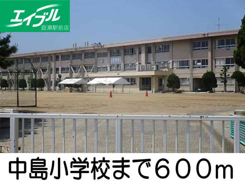 小学校　中島小学校（小学校）まで600m