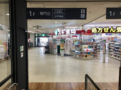 ドラックストア　スギドラッグ 北野田店（ドラッグストア）まで878m