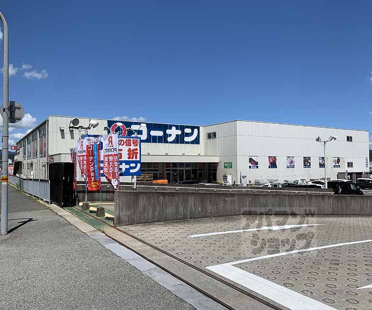 ホームセンター　コーナン 亀岡篠店（ホームセンター）まで550m