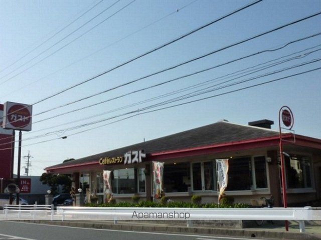 飲食店　ガスト浜松可美店（飲食店）まで600m