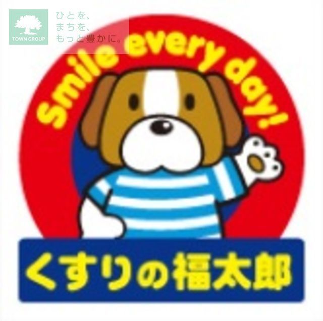 ドラックストア　くすりの福太郎（ドラッグストア）まで370m