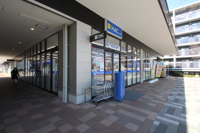 ドラックストア　ハックドラッグ南まきが原店（ドラッグストア）まで950m