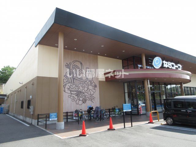 スーパー　ならコープ七条（スーパー）まで1320m