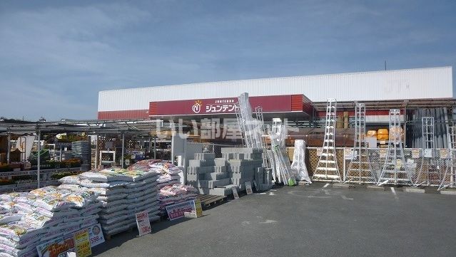 ホームセンター　ジュンテンドー西ノ京店（ホームセンター）まで2076m