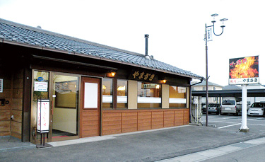 飲食店　焼肉レストランやまざき（飲食店）まで533m