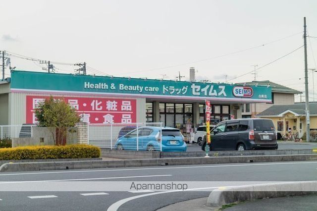 ドラックストア　ドラッグセイムス白岡店（ドラッグストア）まで1254m