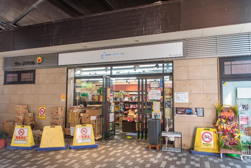 コンビニ　サン スマイル 京王クラウン街笹塚店（コンビニ）まで167m