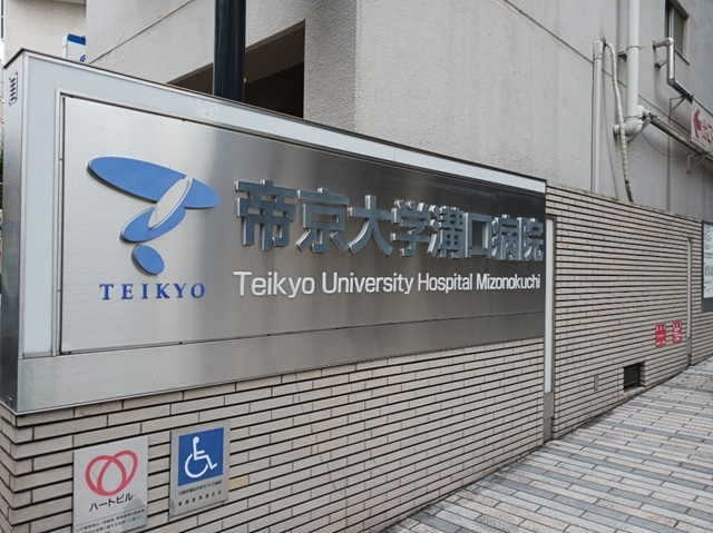 病院　帝京大学溝口病院（病院）まで450m