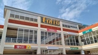 ショッピングセンター　フォレオ広島東（ショッピングセンター）まで1100m