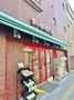 スーパー　まいばすけっと洪福寺前店（スーパー）まで296m