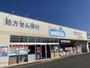 ドラックストア　ウエルシア南足柄店（ドラッグストア）まで1325m