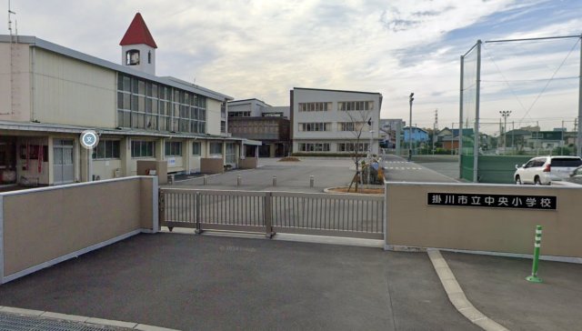 小学校　掛川市立中央小学校（小学校）まで300m