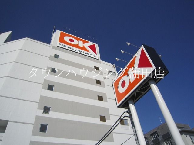 スーパー　オーケー仲六郷店（スーパー）まで960m
