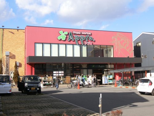 スーパー　食品館アプロ 守口八雲店（スーパー）まで439m