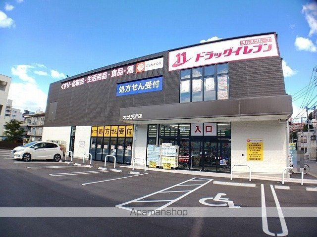 ドラックストア　ドラッグイレブン　長浜店（ドラッグストア）まで750m