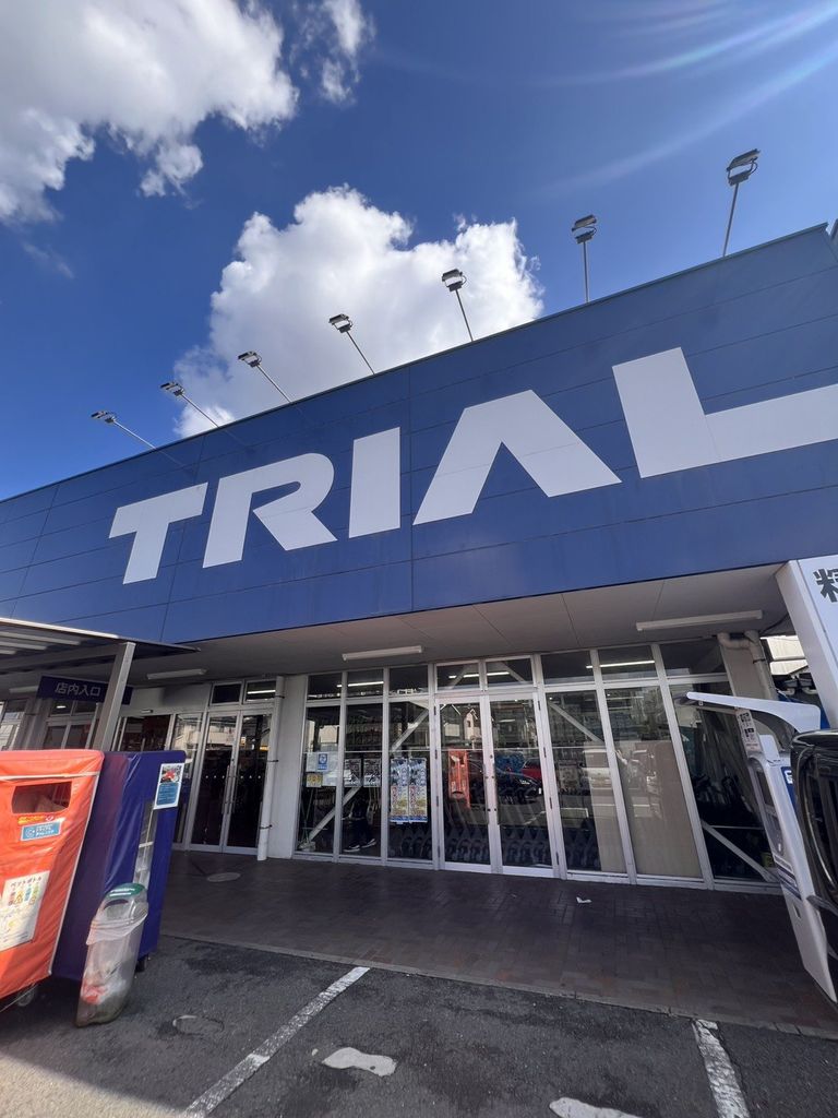 スーパー　スーパーセンタートライアル東篠崎店（スーパー）まで680m