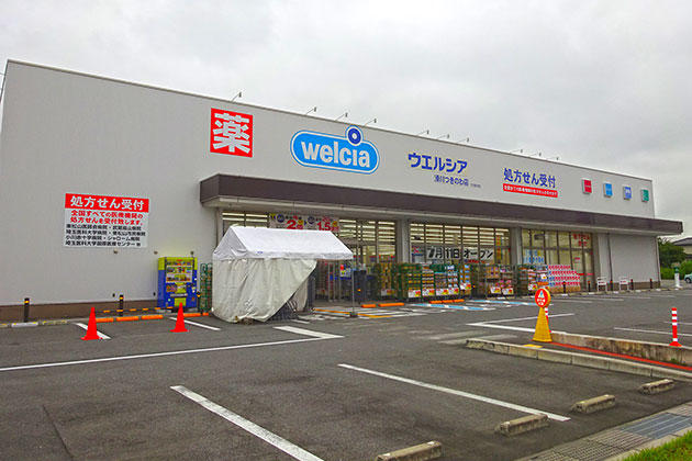 ドラックストア　ウエルシア 滑川つきのわ店（ドラッグストア）まで380m