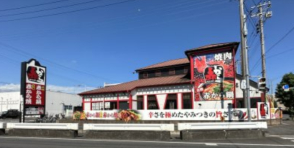 飲食店　赤から熊谷店（飲食店）まで608m