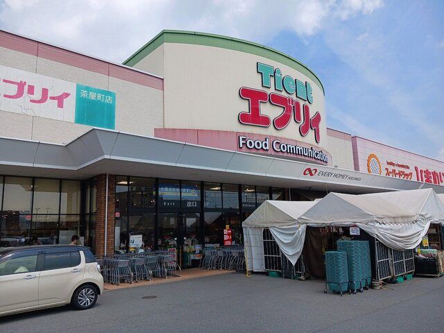 スーパー　エブリイ茶屋町店（スーパー）まで650m