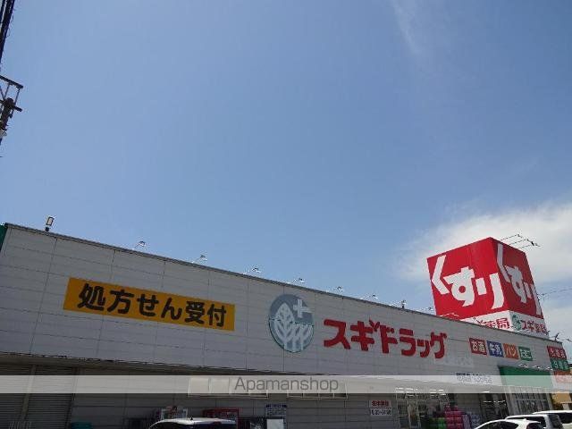 その他　スギ薬局穂積店（その他）まで1094m