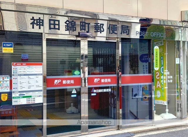 郵便局　神田錦町郵便局（郵便局）まで106m